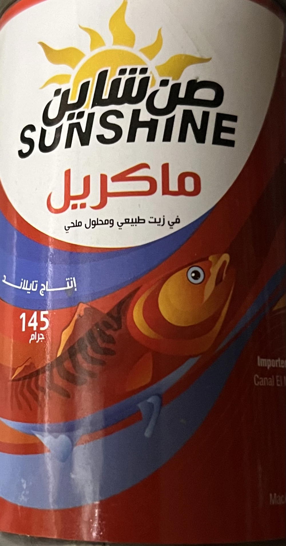 صن شاين ماكريل ١٤٥ جم Preview Image