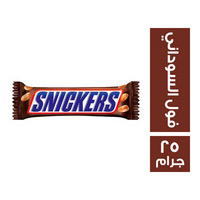 سنيكرز شوكولاتة فول سوداني ٢٥ جم Preview Image