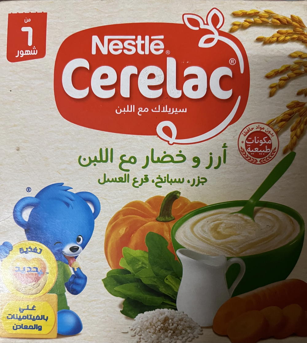 سيريلاك أرز و خضار مع لبن  ١٢٥ جم Preview Image
