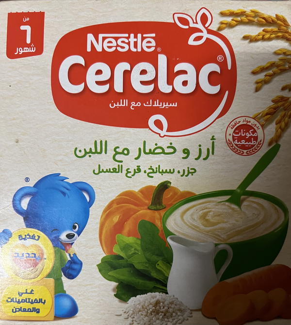 سيريلاك أرز و خضار مع لبن  ١٢٥ جم Image 1 Preview