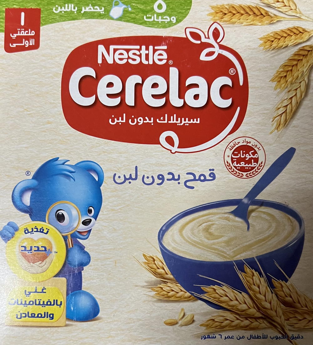 سيريلاك قمح بدون  لبن ١٢٥ جم Preview Image