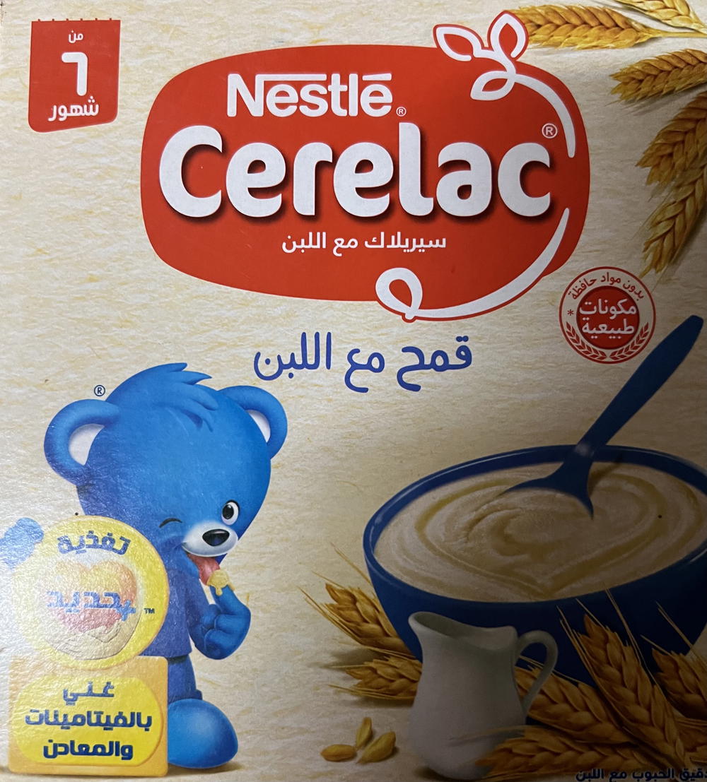 سيريلاك قمح مع لبن ١٢٥ جم Preview Image