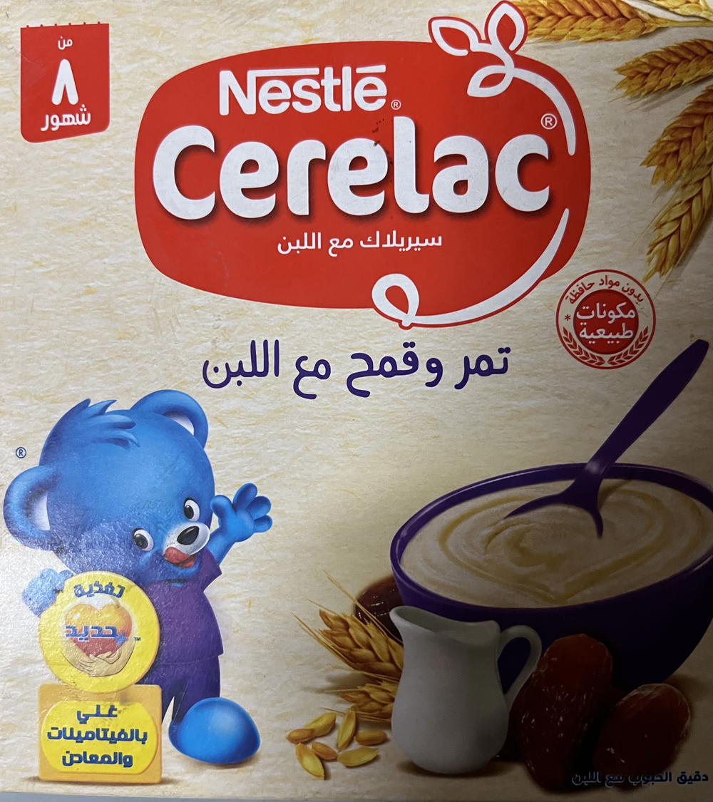 سيريلاك تمر و قمح مع لبن ١٢٥ جم Preview Image