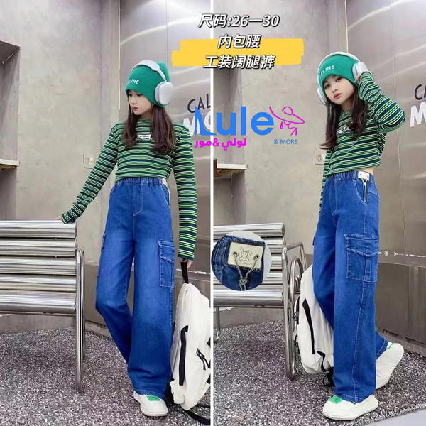 بلاطين جينز بناتي عريض جيب Image 5 Preview