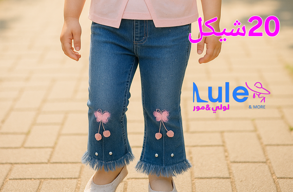 بلاطين جينز قماشه ناعمه  Image 1 Preview