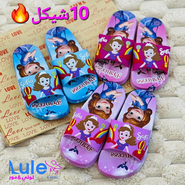 حفايات دزني بناتي Image 1 Preview
