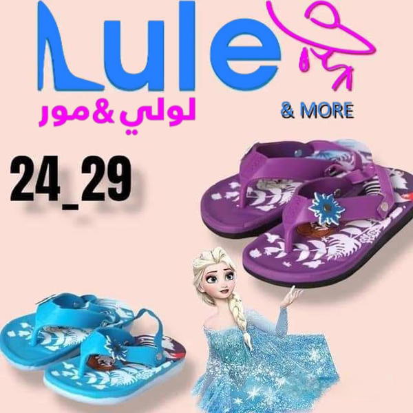 حفايات ولادي بناتي اصبع Image 2 Preview