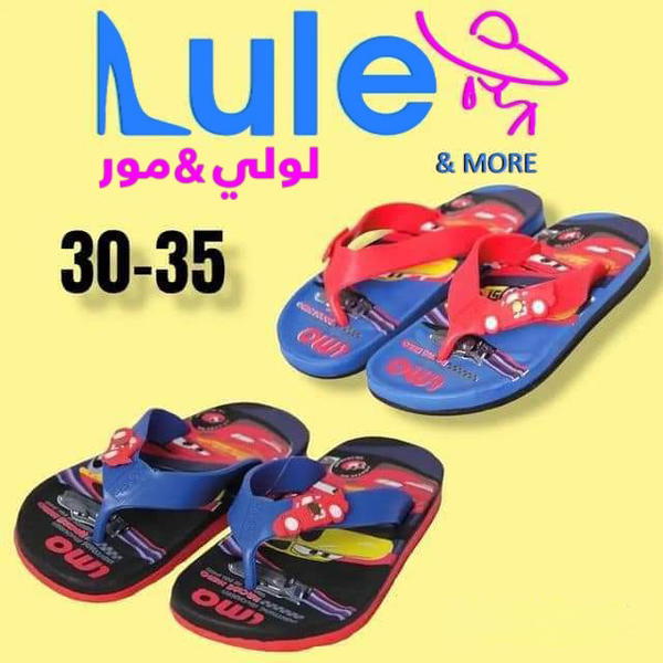 حفايات ولادي بناتي اصبع Image 5 Preview