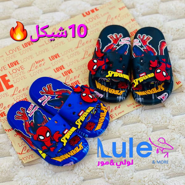 حفايات ولادي دزني Image 1 Preview