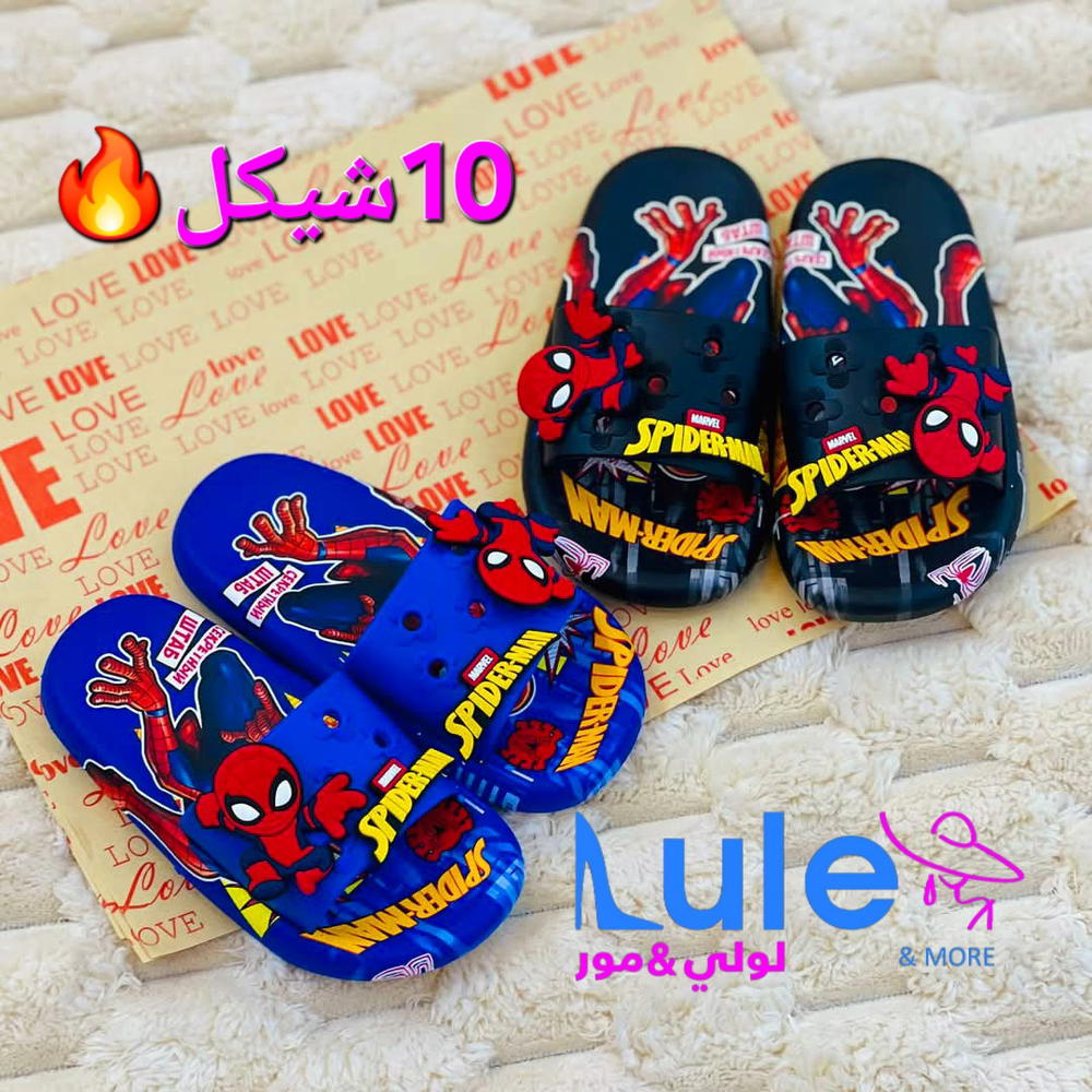 حفايات ولادي دزني Preview Image