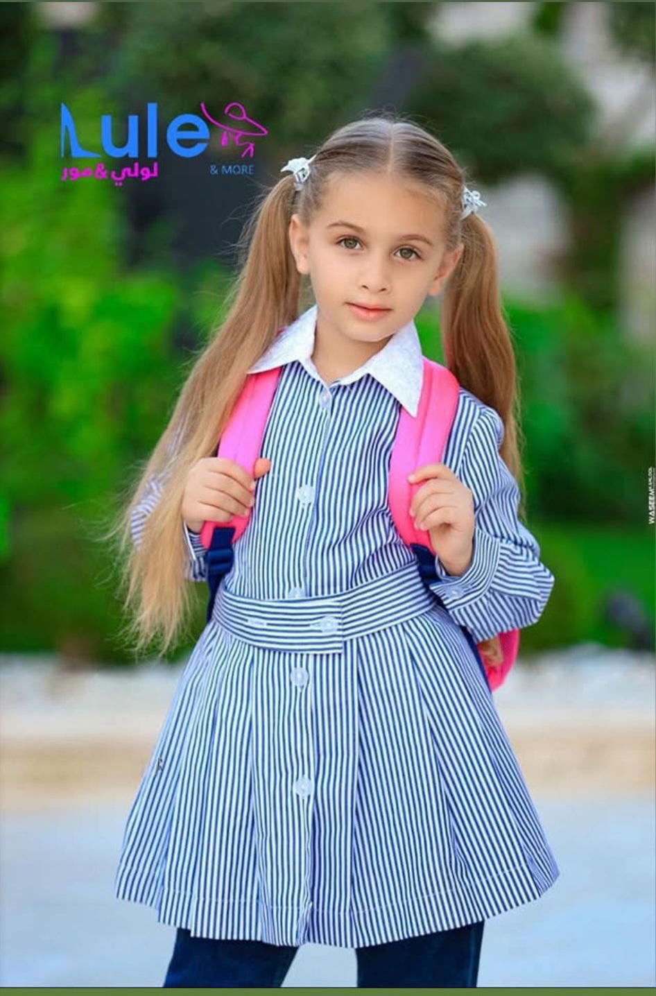 مريول مدرسه ازرق/كسرات  Preview Image