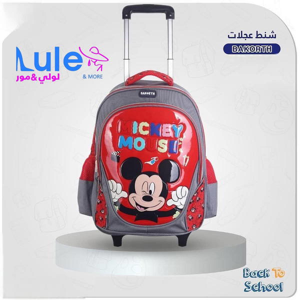 شنط عجلات ولادي باكورث Image 4 Preview