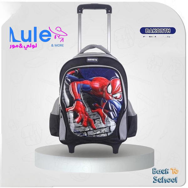 شنط عجلات ولادي باكورث Image 9 Preview