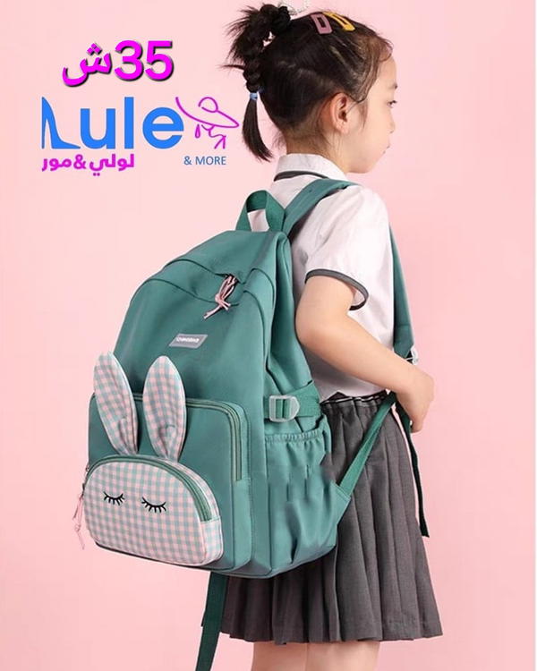 شنط مدرسيه كيوت Image 2 Preview