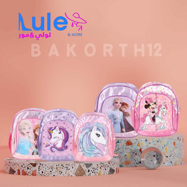 شنط روضه بناتي دزني Image 5 Preview