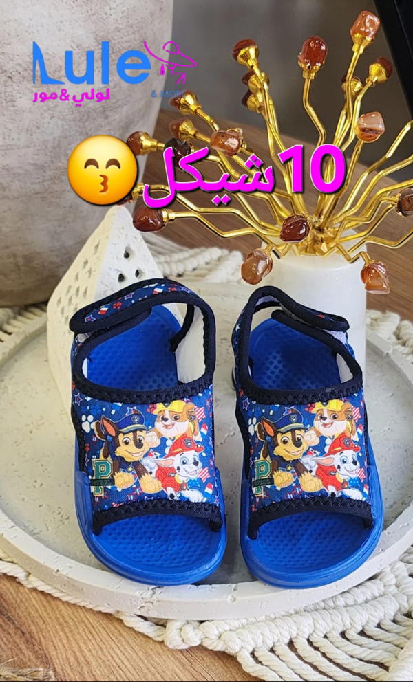 صنادل دزني ولادي Image 1 Preview