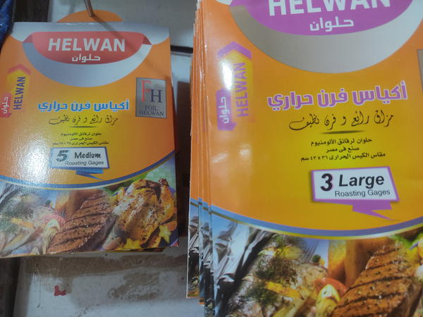 اكياس حراري عدد 3 / 5 Image 1 Preview