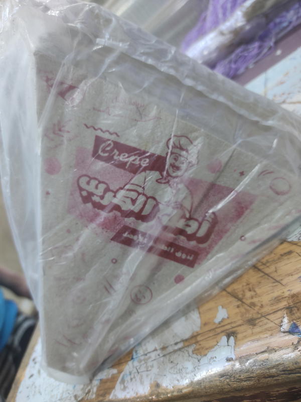 اظرف كريب صغير  Image 1 Preview