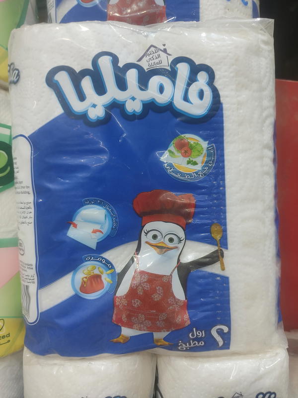 منديل مطبخ 2 بكره  Image 1 Preview