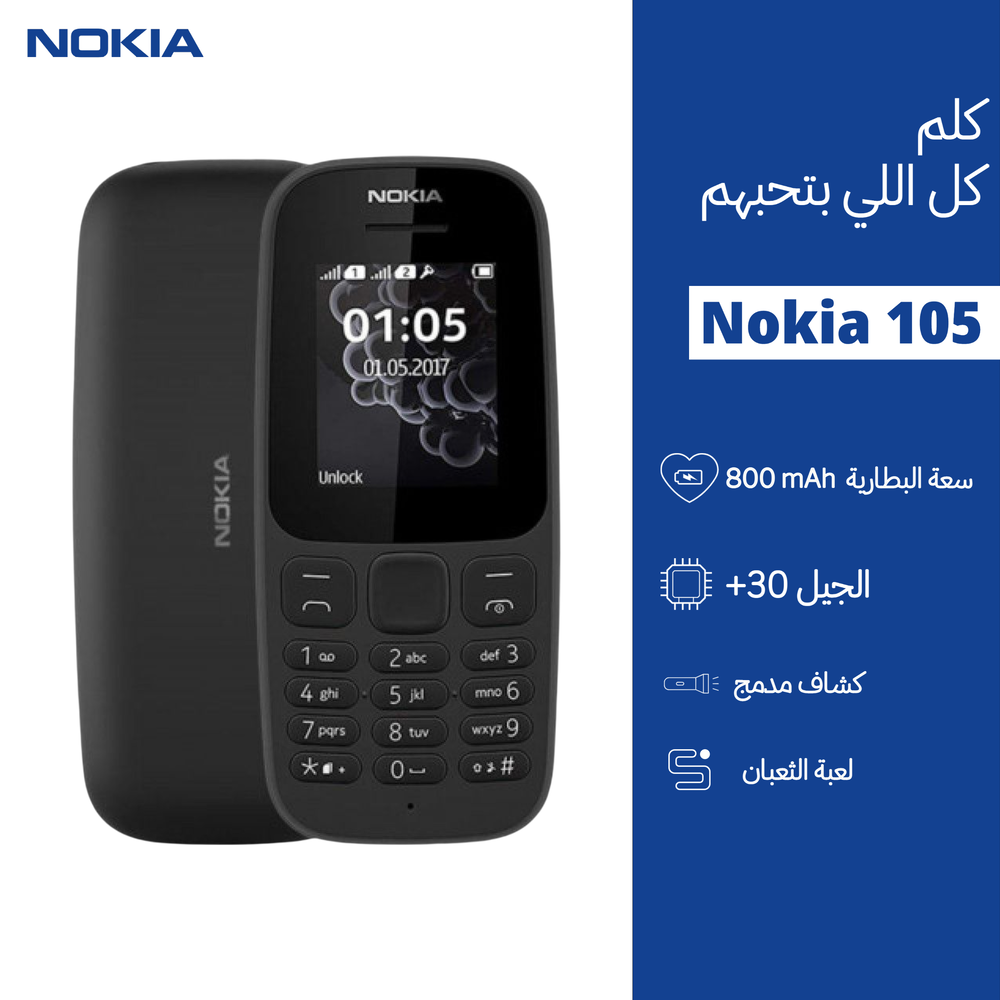 Nokia 105 Preview Image