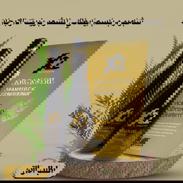 شامبو و بلسم ايطالي للشعر يزيت الارجان Image 1 Preview
