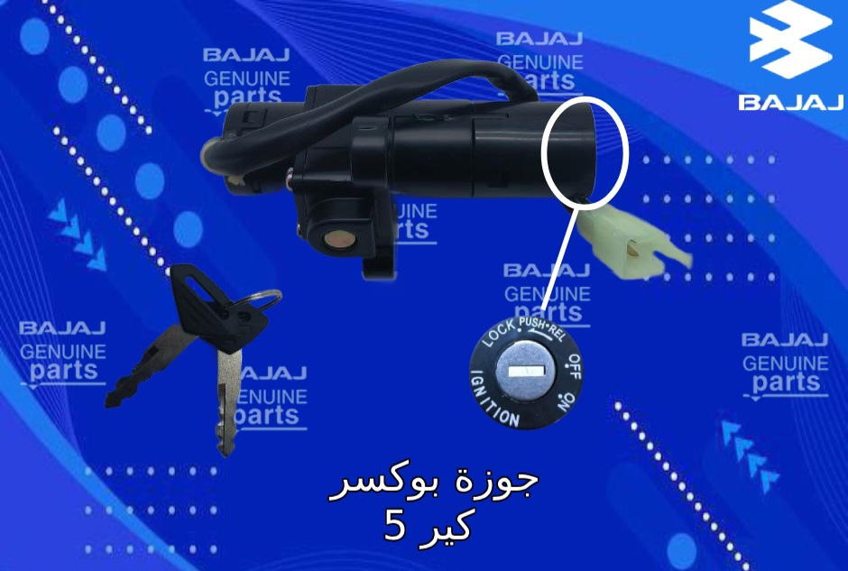 جوزه نار بوكسر ٥كير  Preview Image