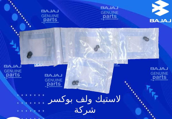 لاستك ولف زوج بوكسر  Image 2 Preview
