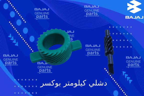 لبه كيلو متر بوكسر ٥كير  Image 2 Preview