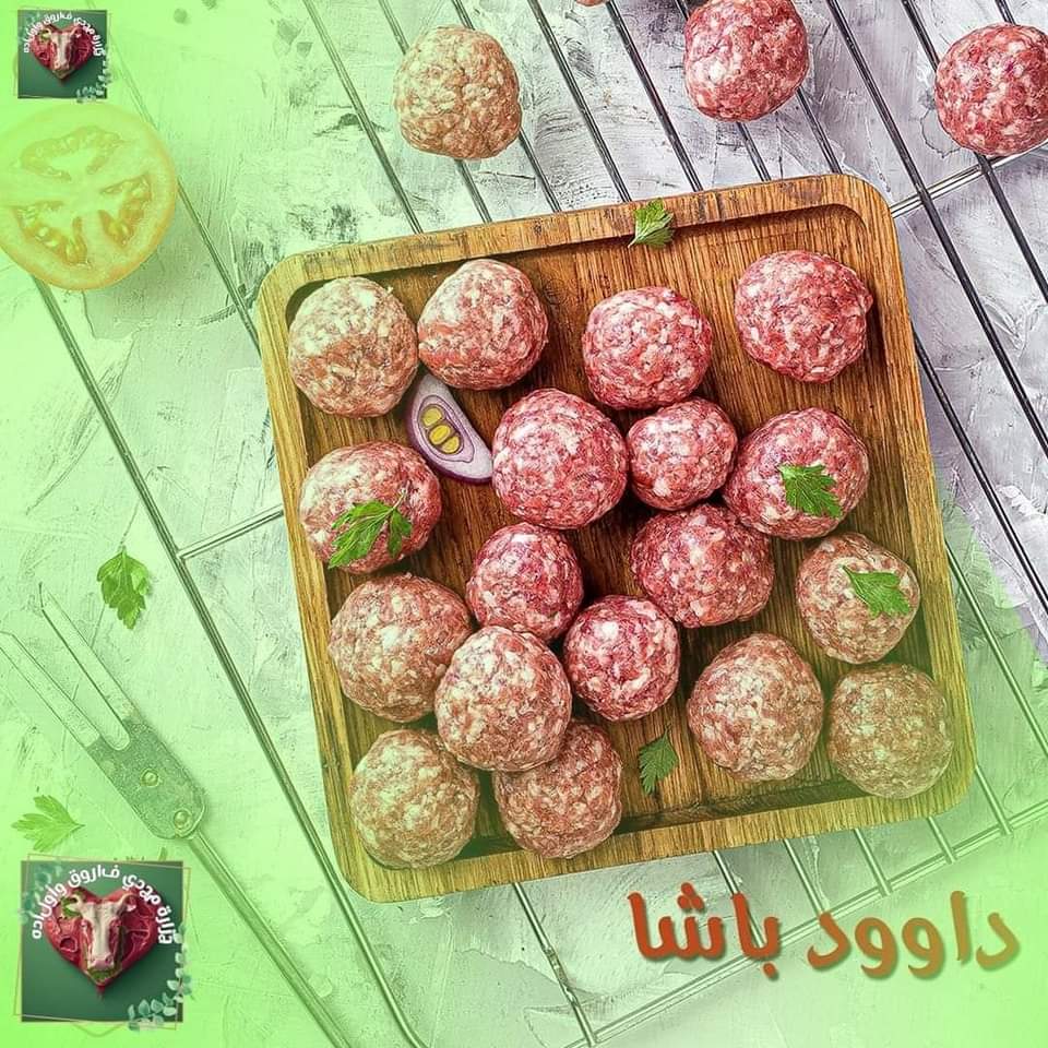 كفتة داوود باشا  Preview Image