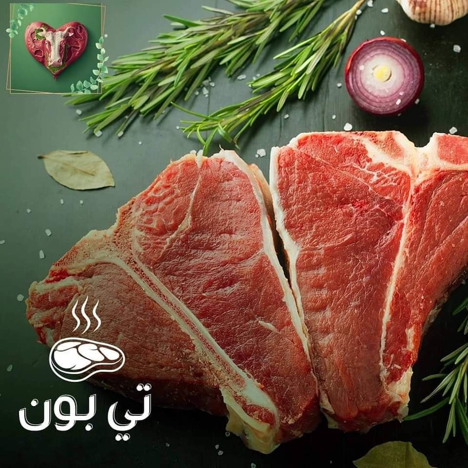 تيبون ستيك Preview Image