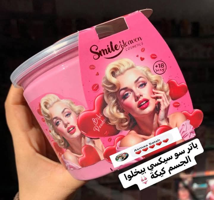 Bikini butter  Preview Image