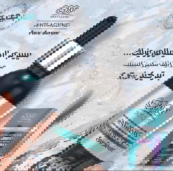 إيفا سكن كلينيك سيرم الهيالورونيك اسيد  Image 1 Preview