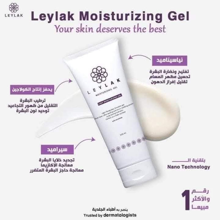لبلاك مرطب جل Preview Image