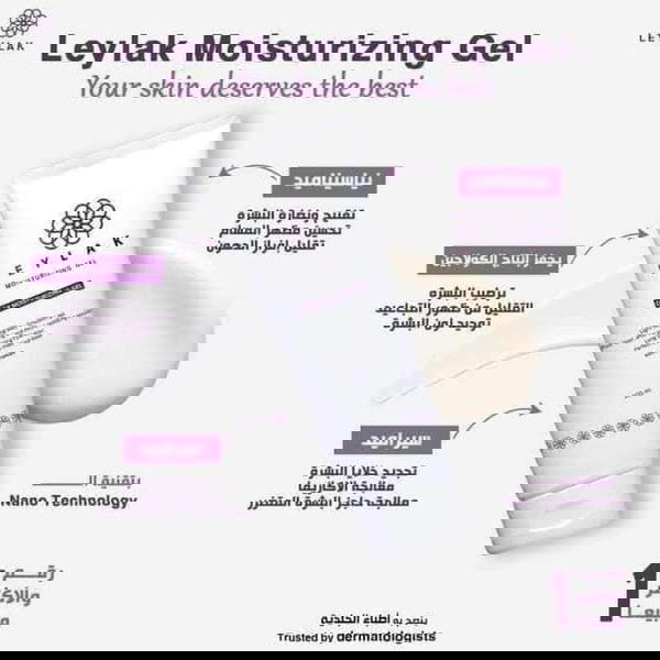 لبلاك مرطب جل Image 1 Preview