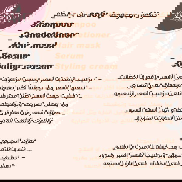 مجموعة سولي Image 2 Preview