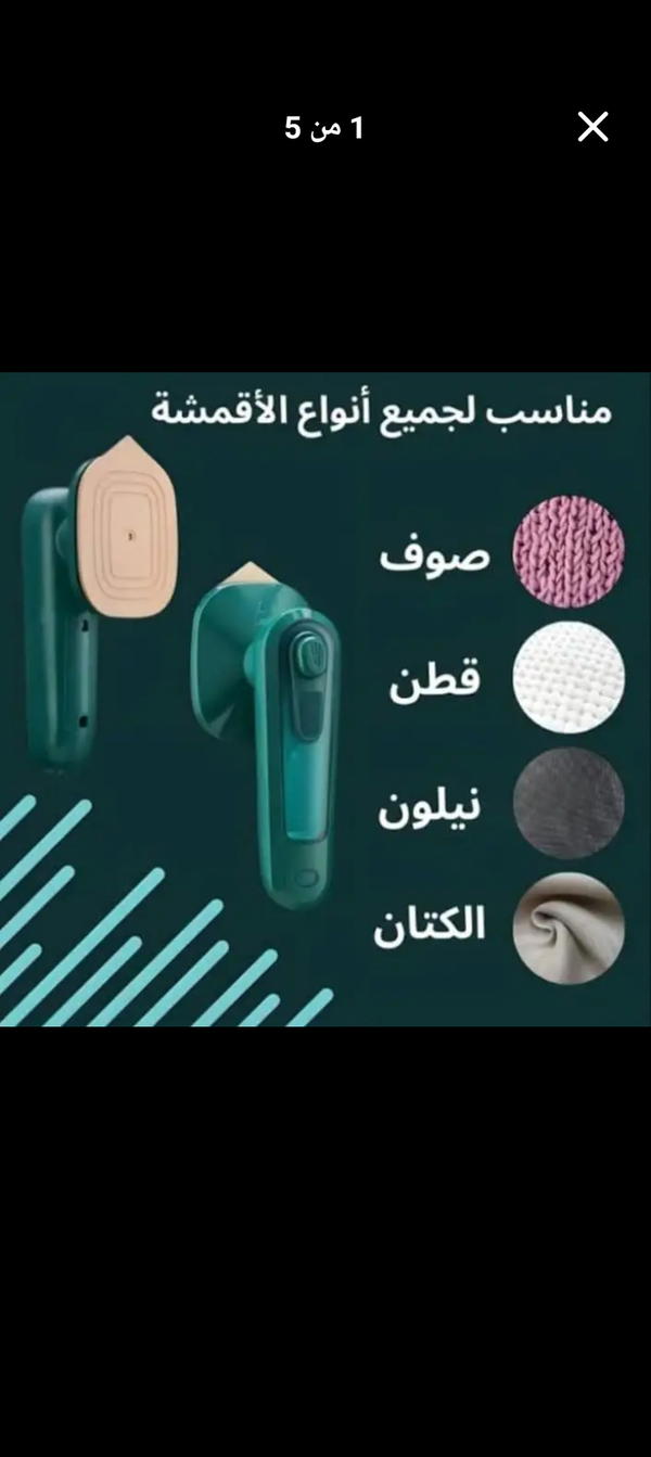 مكواه بخار محمولة  Image 3 Preview