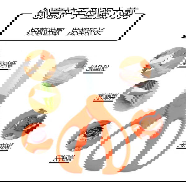 مقص فراخ وسمك Image 1 Preview