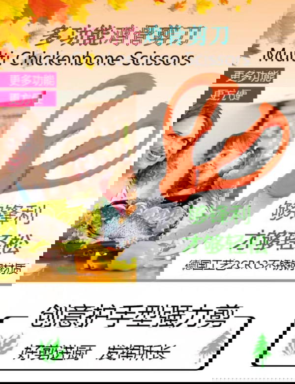 مقص فراخ وسمك Image 2 Preview