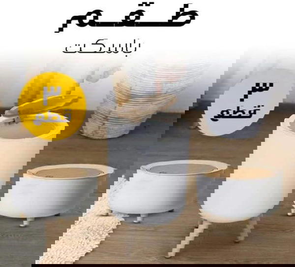 طقم باسكت تاتش 3ق Image 1 Preview