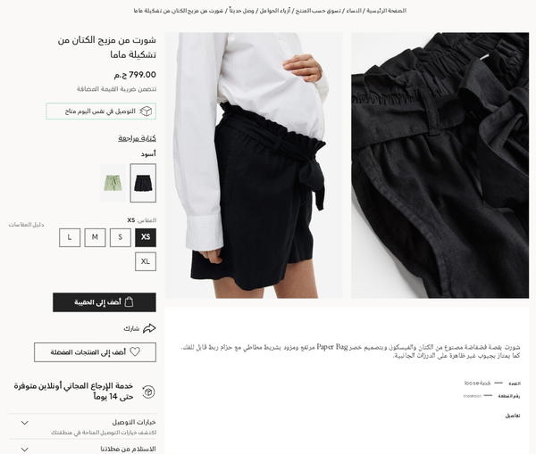 H&M Image 4 Preview