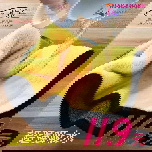 فوطه قطيفة Image 3 Preview