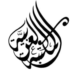 المكتبة العربية Logo