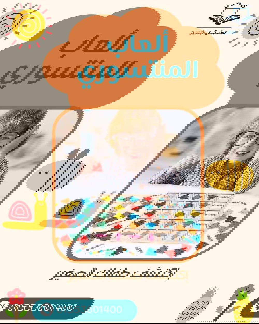 لوحة الأتجاهات الإدراكية Preview Image