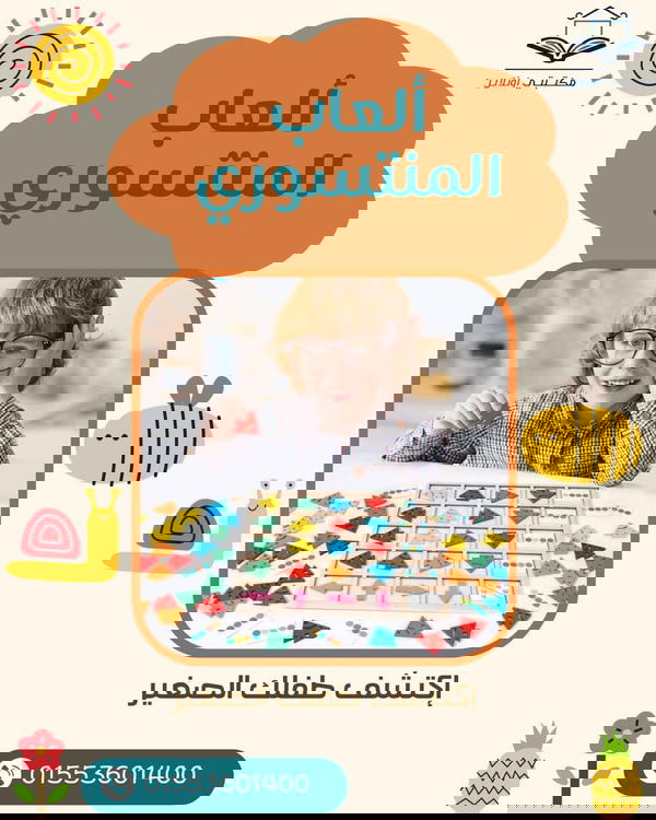 لوحة الأتجاهات الإدراكية Image 1 Preview