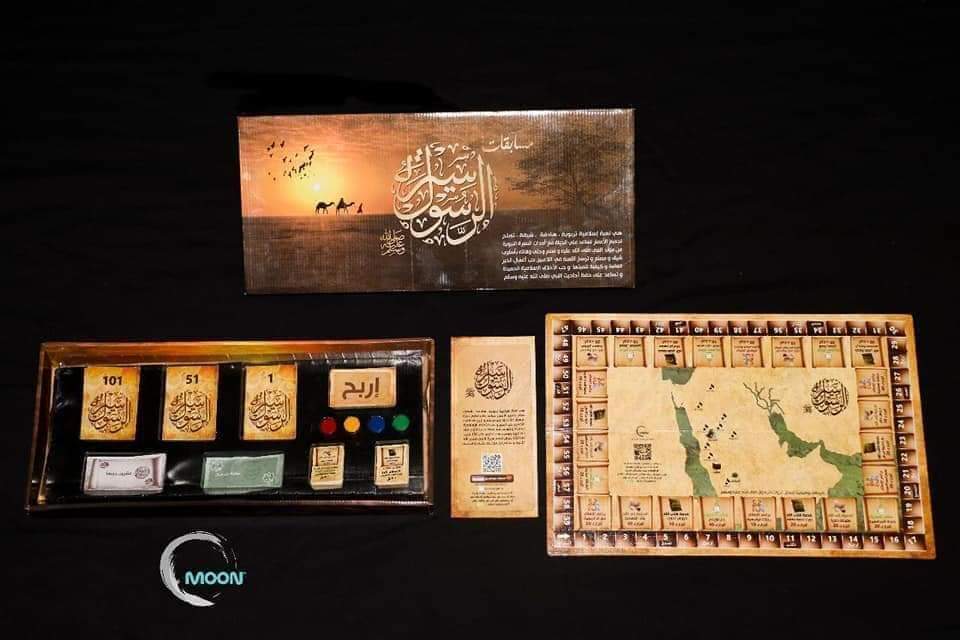 مسابقة سيرة الرسول Preview Image