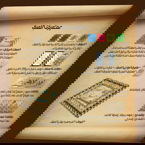 مسابقة سيرة الرسول Image 2 Preview