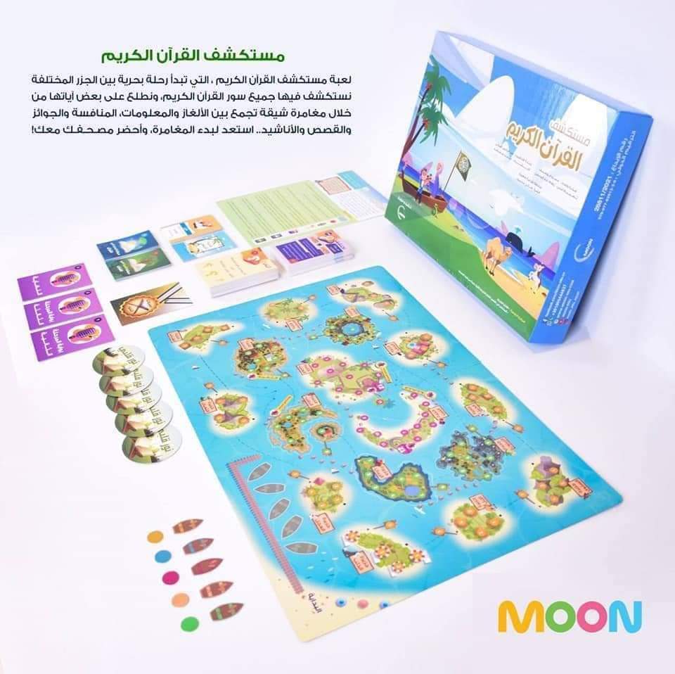 مستكشف القرآن الكريم Preview Image