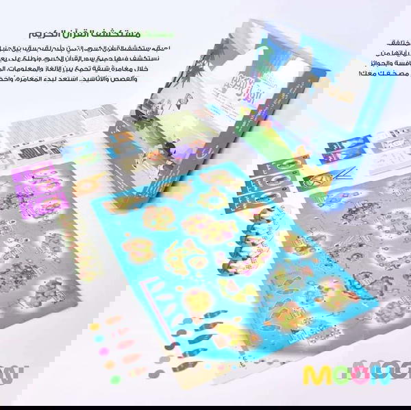 مستكشف القرآن الكريم  Image 1 Preview