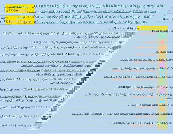 مستكشف القرآن الكريم  Image 2 Preview
