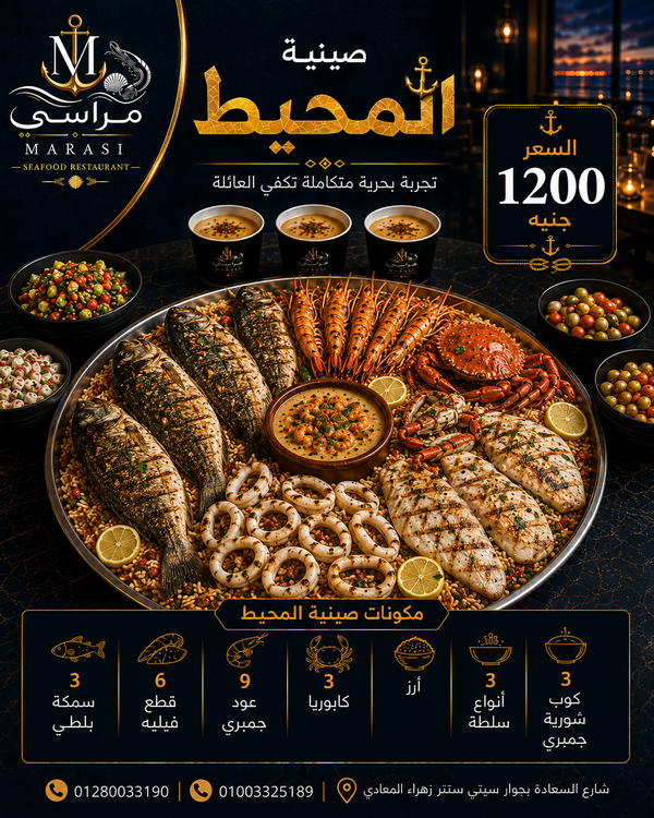 صينية المحيط Image 1 Preview